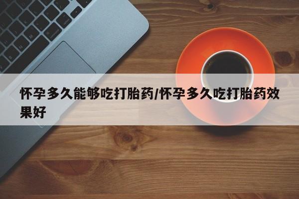 网上卖流产药联系方式，要闻 第79页