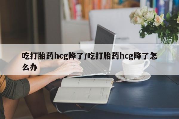 网上卖流产药联系方式，动态 第66页