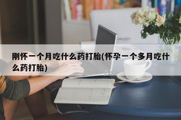 网上卖流产药联系方式，要闻 第29页