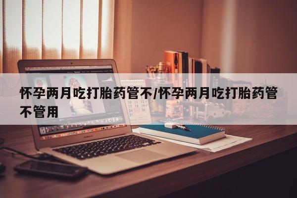 网上卖流产药联系方式，要闻 第26页